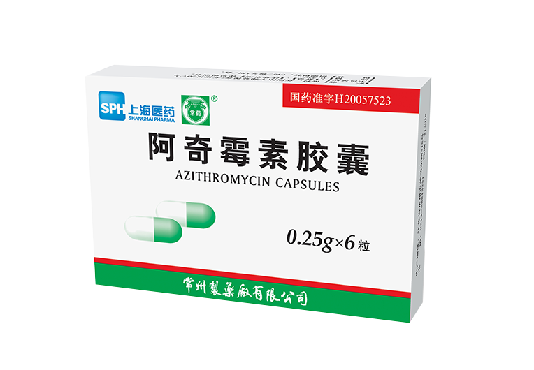 阿奇黴素膠囊