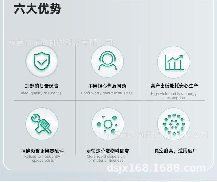 六大優勢真空機.jpg